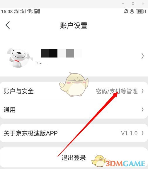 京东wp版客户端京东掌柜宝电脑客户端