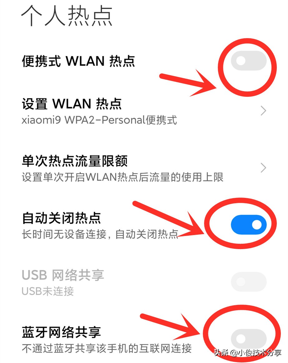 苹果手机关闭流量热点资讯苹果手机热点总是自动关闭怎么办