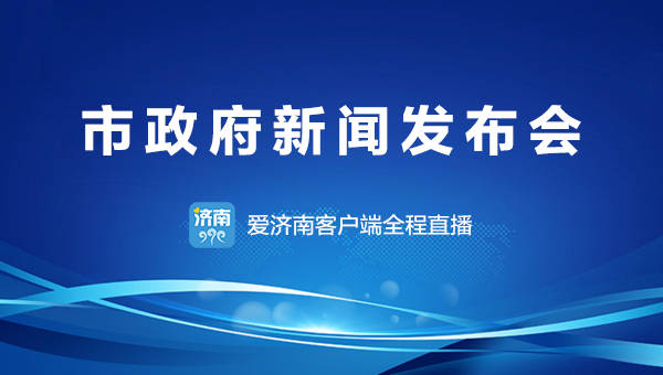 济南新闻广播手机上听直播济南新闻广播fm1058直播-第2张图片-亚星国际官网
