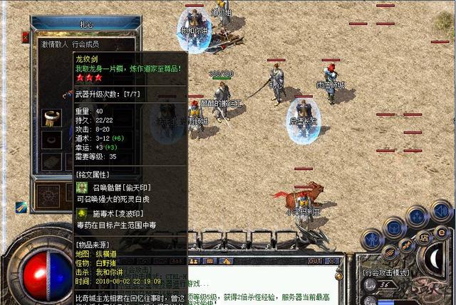 热血传奇客户端官网教育热血传奇十周年完整客户端