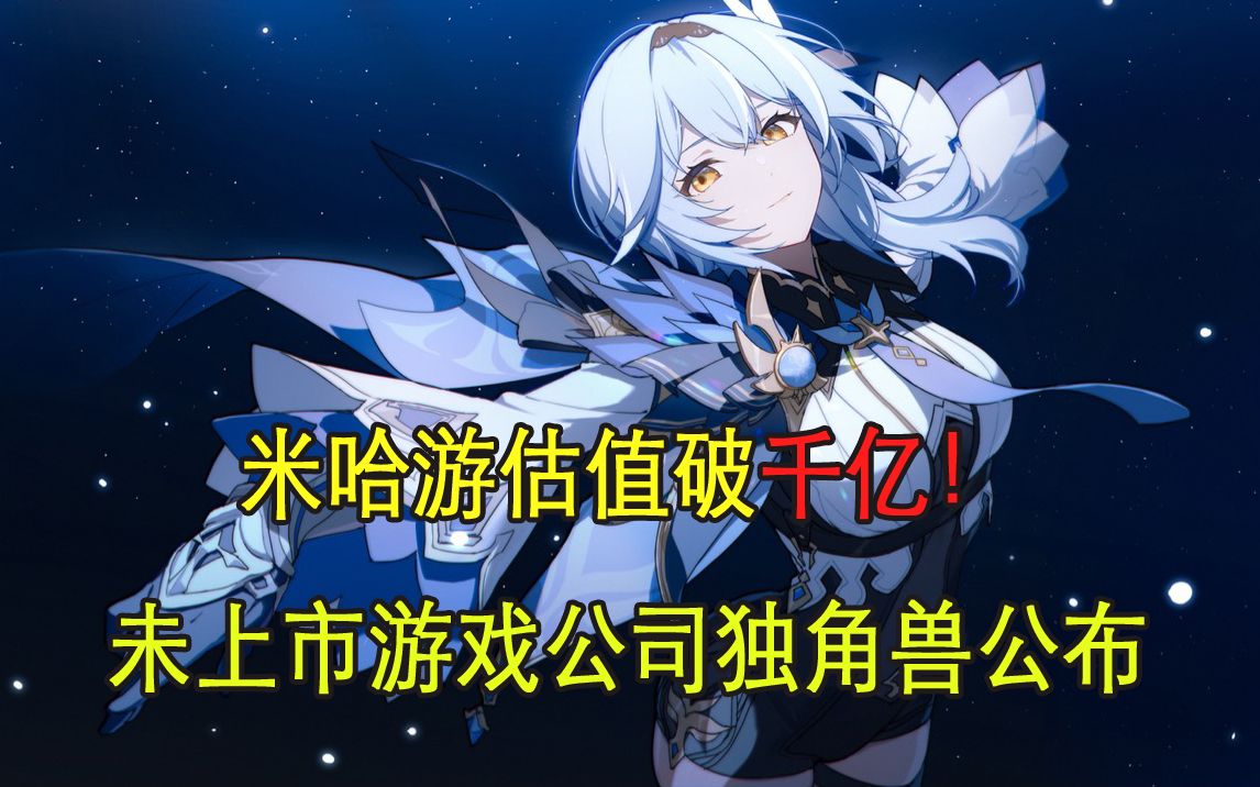 关于原神官方客户端是米哈游吗的信息