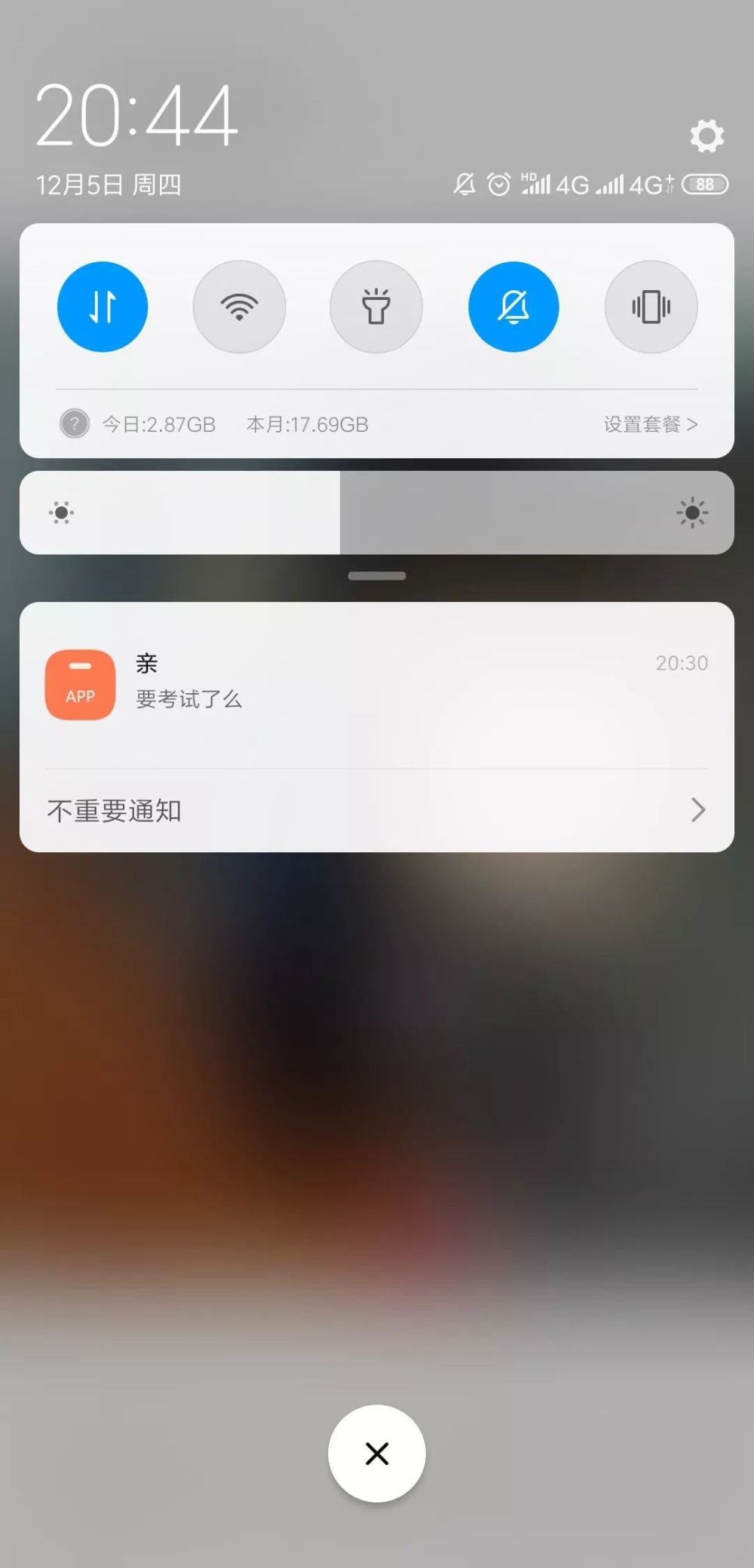 手机腾讯新闻推送记录腾讯新闻推送的新闻在哪里看-第2张图片-亚星国际官网