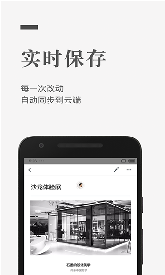 石墨文档pc客户端石墨文档电脑版官方下载