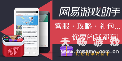 安卓下网易游戏网易游戏官网首页入口-第2张图片-亚星国际官网