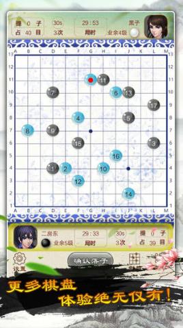 围棋单机游戏安卓手机围棋单机版围棋入门app-第2张图片-亚星国际官网