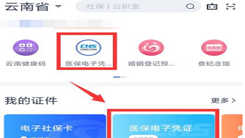 三局通客户端三局通统一门户