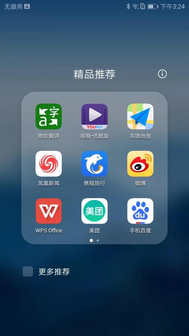 凤凰新闻客户端区别凤凰新闻客户端电脑版-第2张图片-亚星国际官网