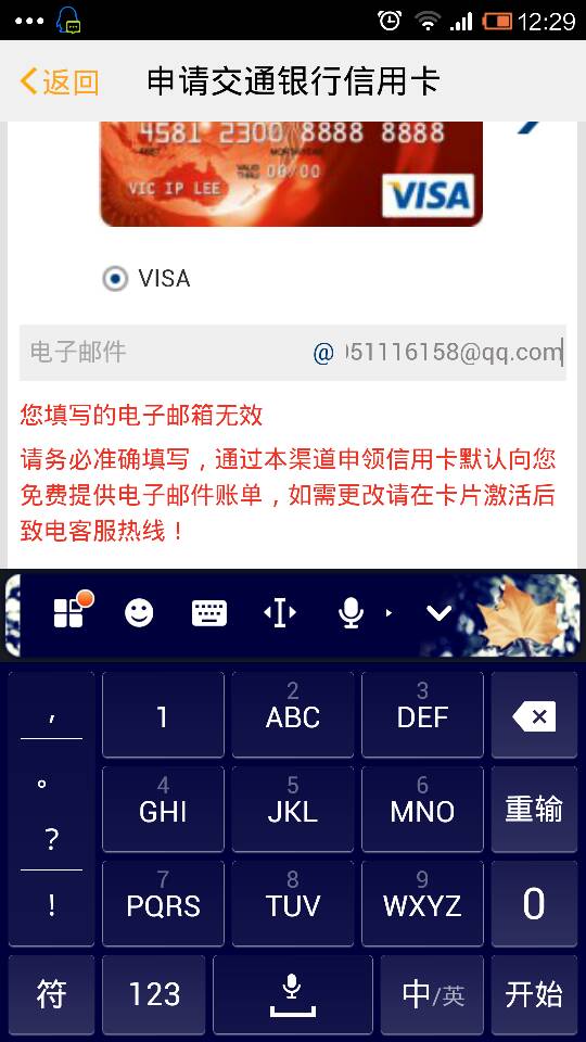 交行信用卡客户端交行信用卡app客户端下载