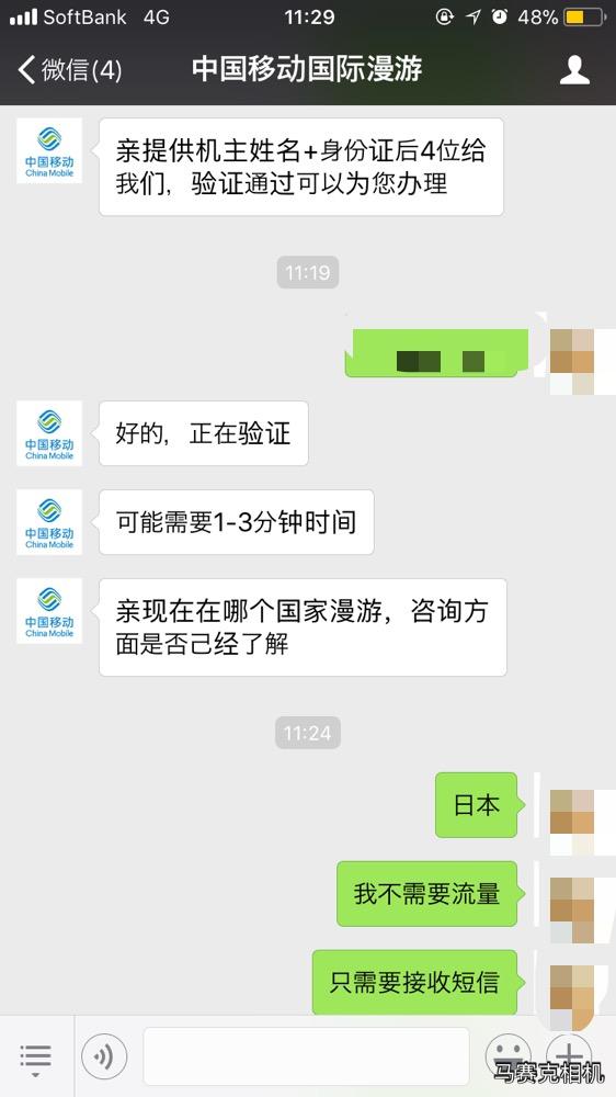 关于移动客户端漫游地查询的信息