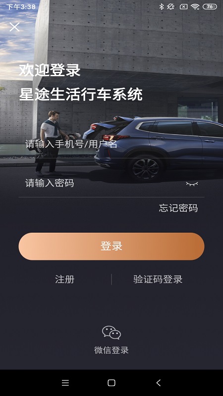 下载手机奇瑞客户端App奇瑞app下载安装官方免费下载-第2张图片-亚星国际官网