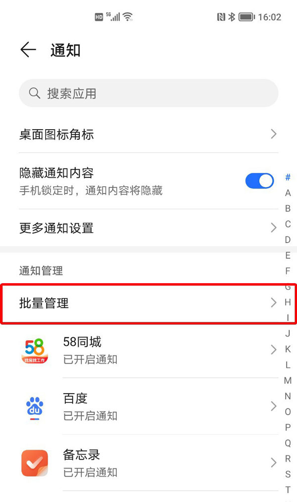 手机早间资讯怎么关闭怎么关闭360早间推荐