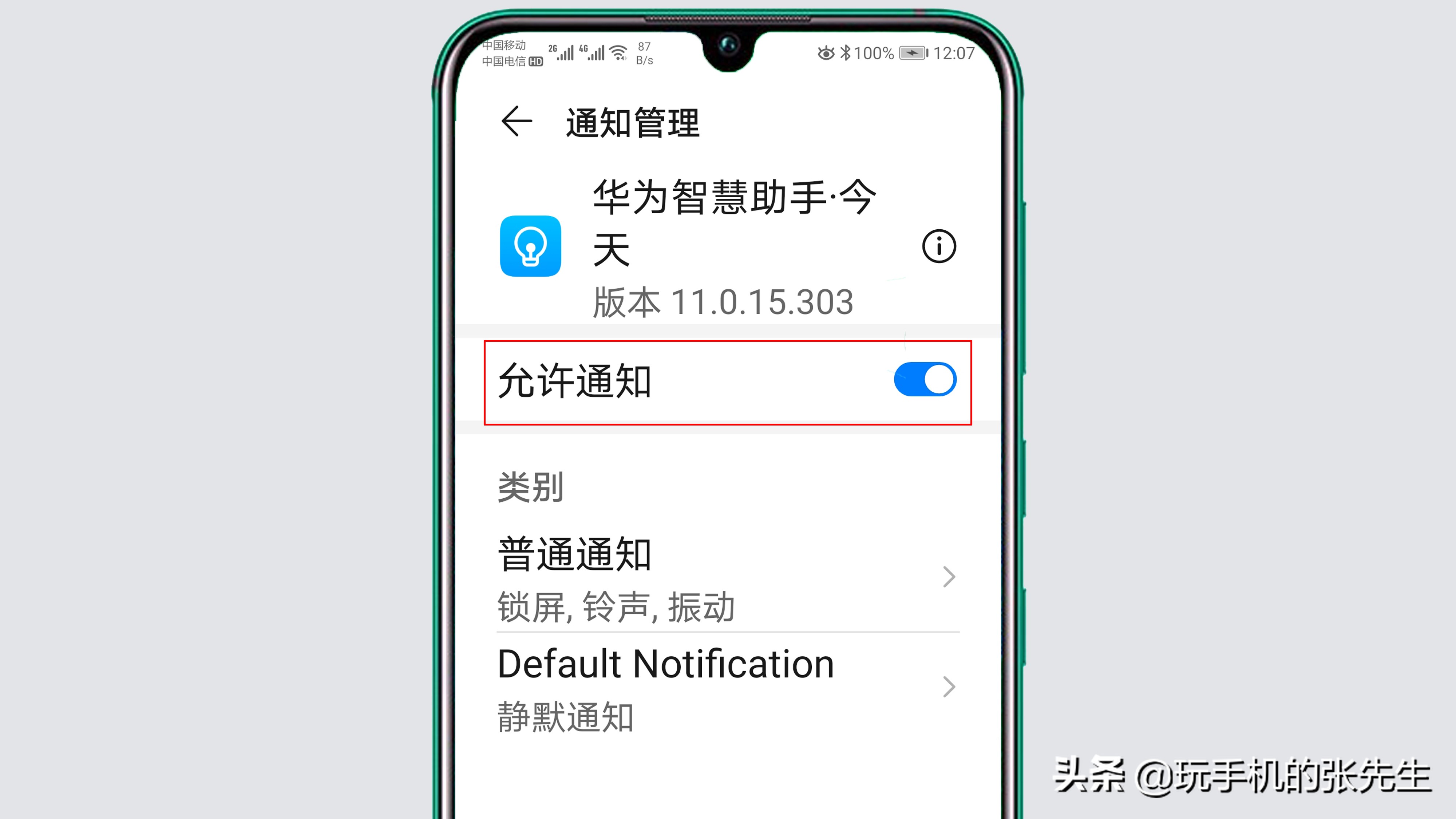 手机早间资讯怎么关闭怎么关闭360早间推荐-第2张图片-亚星国际官网
