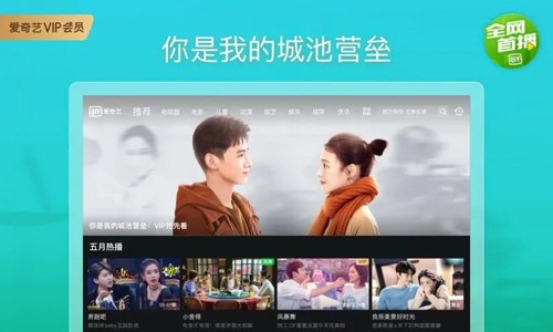 爱奇艺影视hd官方客户端的简单介绍