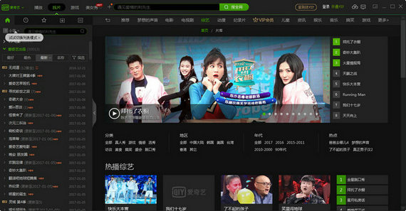爱奇艺影视hd官方客户端的简单介绍-第2张图片-亚星国际官网