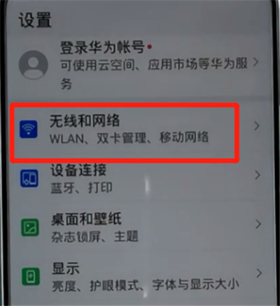 关于一打开手机就显示热点资讯的信息
