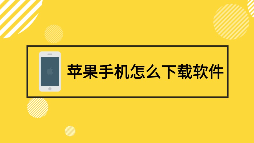 关于苹果手机怎么下载川观新闻的信息