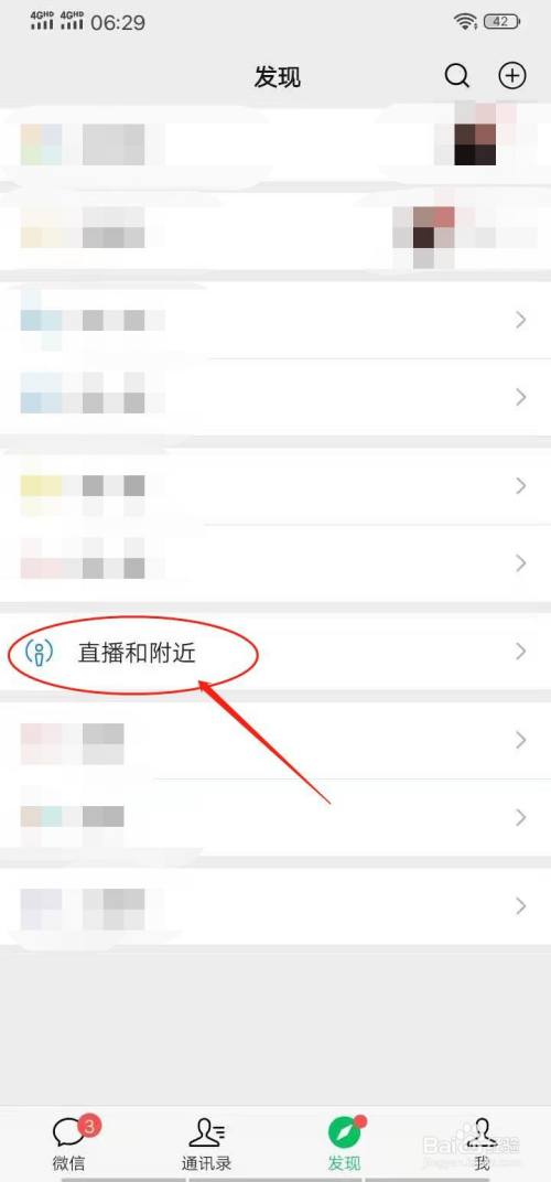 手机如何开通新闻直播功能新闻直播cctv13在线观看