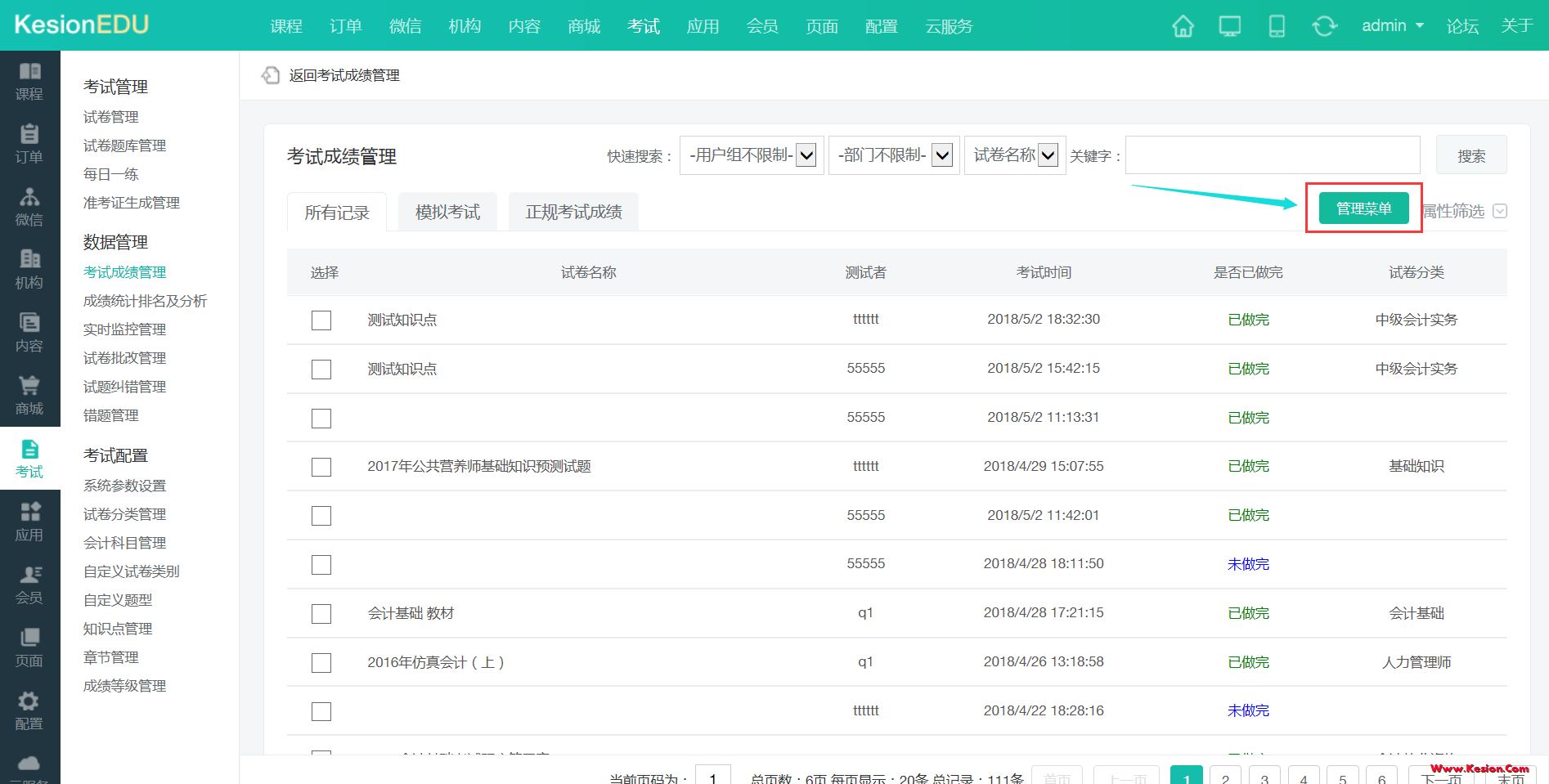 果考网云考试客户端果考网云考试客户端秦皇岛