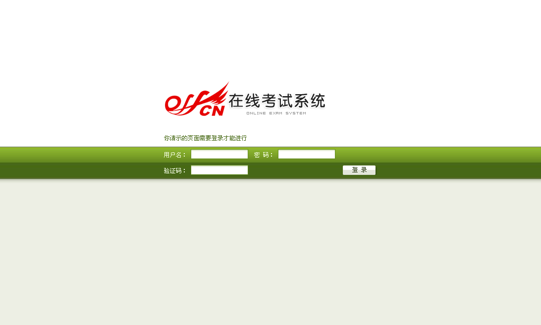 果考网云考试客户端果考网云考试客户端秦皇岛-第2张图片-亚星国际官网