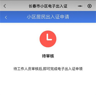 灵动长春官方客户端灵动长春企业如何注册