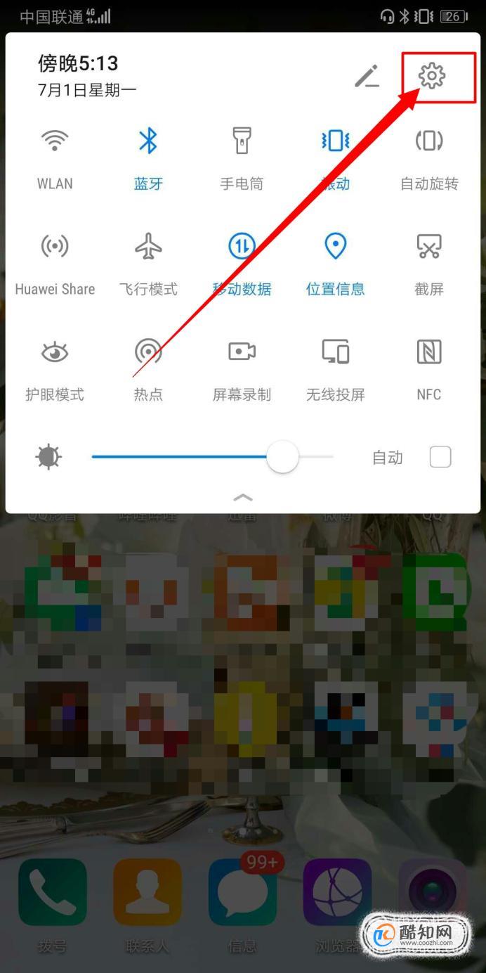 手机屏保一直弹出热点资讯手机屏保后微信来信息无提示应如何设置