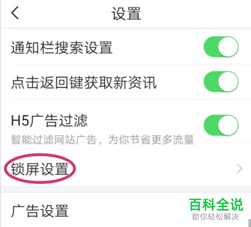手机如何关闭推送新闻安卓手机怎么关闭广告推送-第2张图片-亚星国际官网