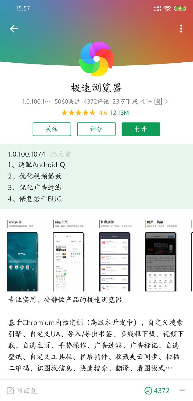 没有新闻的手机浏览器哪个手机浏览器不屏蔽网站-第2张图片-亚星国际官网