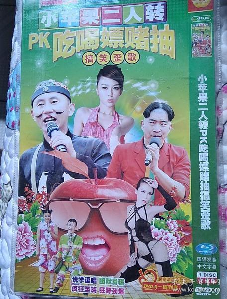 大中国版的《小苹果》电影苹果电影未删版-第2张图片-亚星国际官网