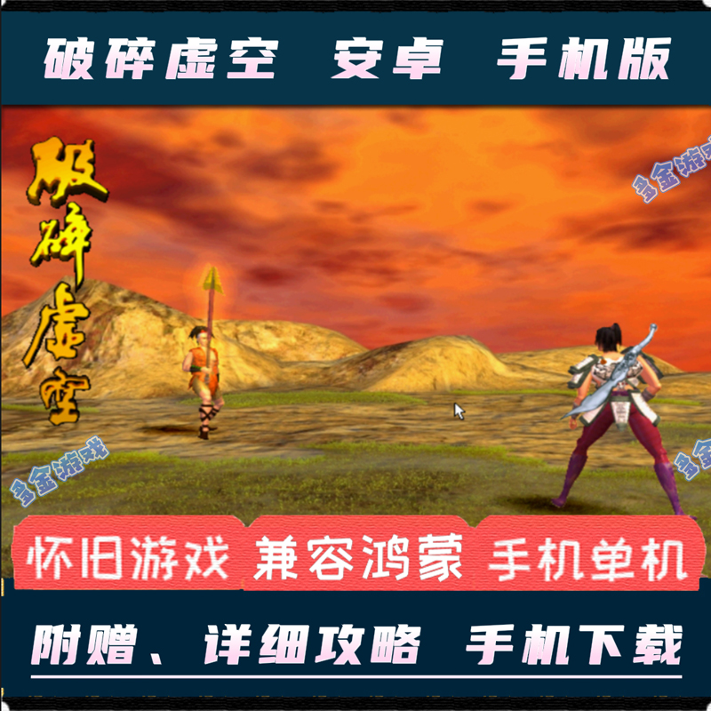 安卓武侠rpg单机游戏日系rpg单机游戏安卓下载-第2张图片-亚星国际官网