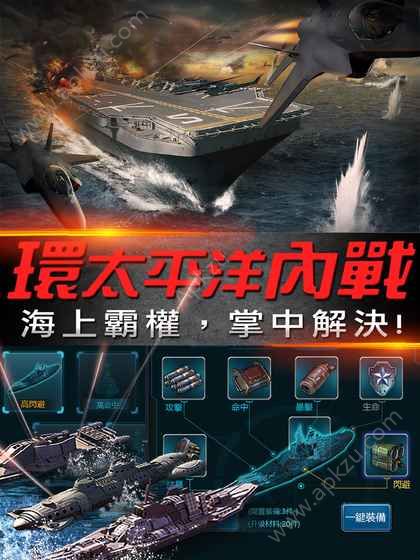 安卓海战游戏安卓空战游戏下载