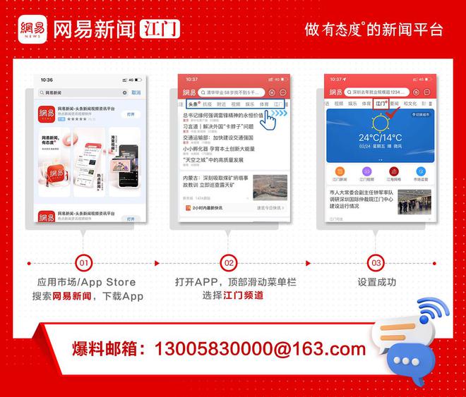 网易新闻会卡手机网易新闻手机网易网