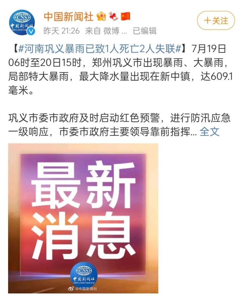 包含大河客户端登封新闻的词条