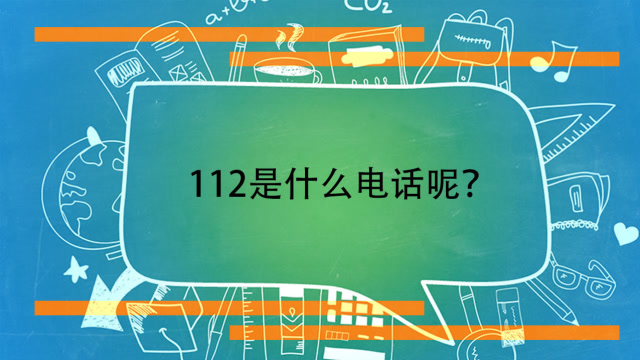 紧急呼叫112手机版紧急呼叫112消防模拟2