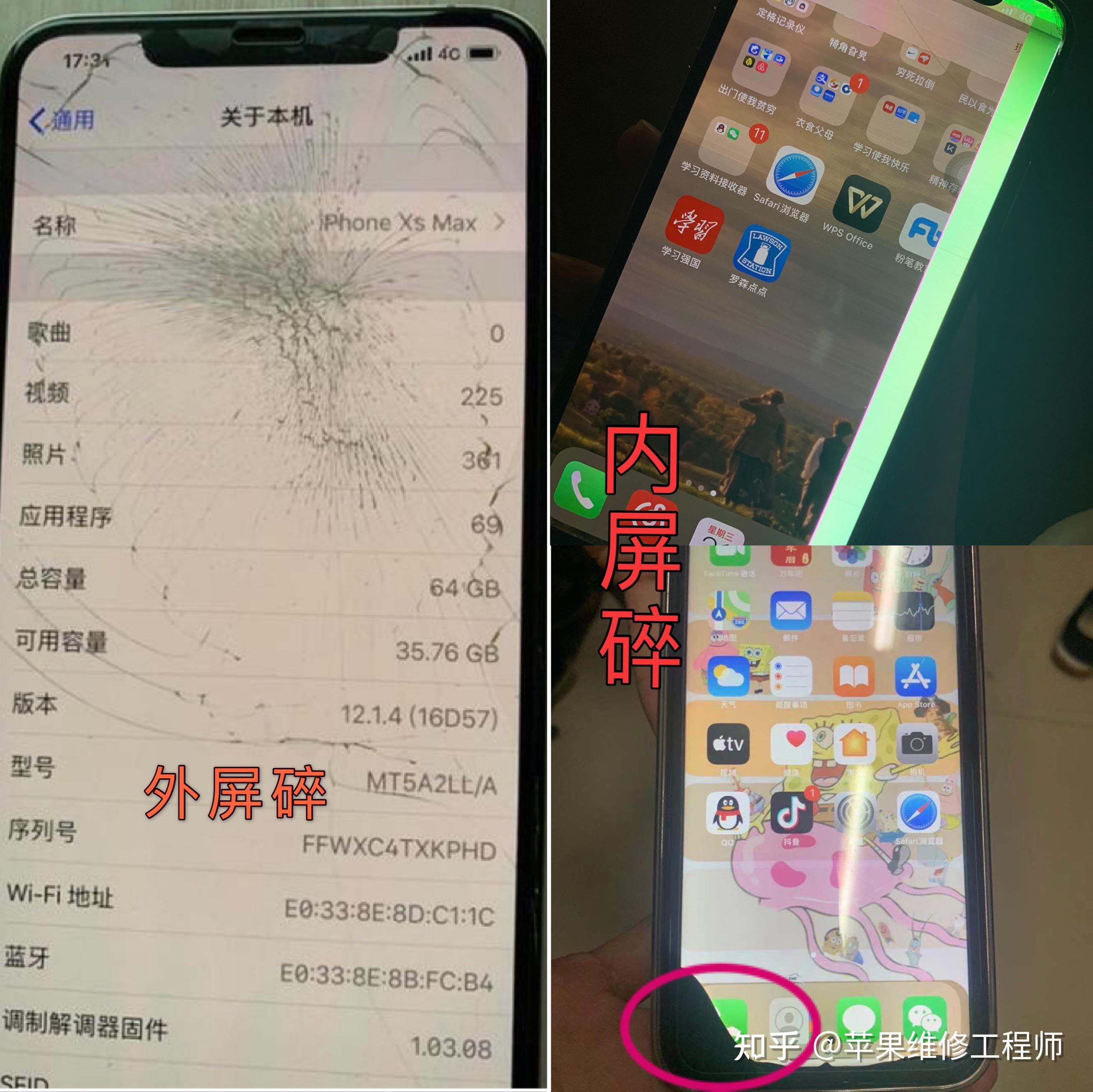 苹果新手机漏液新闻苹果内屏漏液修复价格