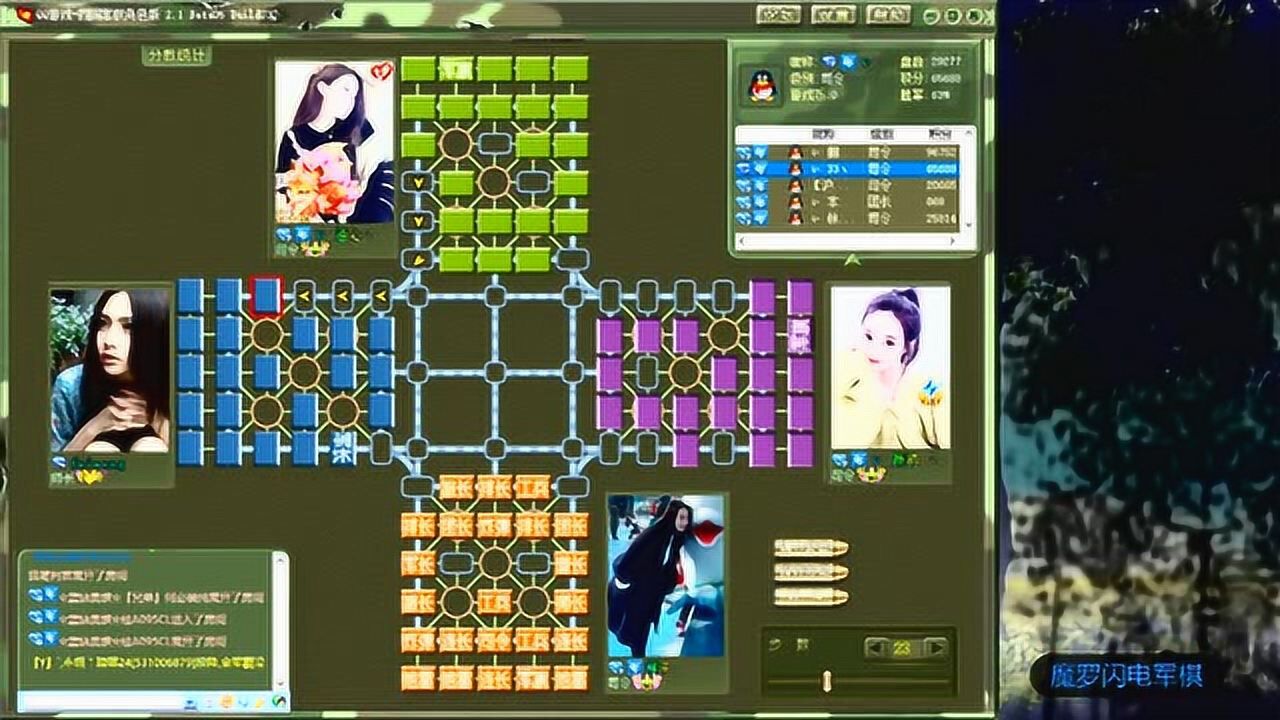 腾讯军棋安卓版四国军棋安卓app下载-第2张图片-亚星国际官网