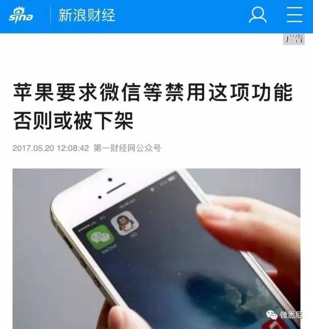 苹果和微信新闻苹果来微信消息闪光灯