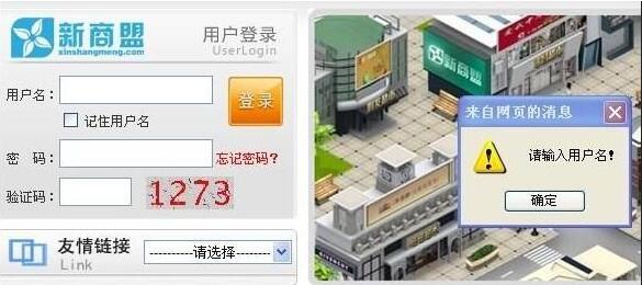 中烟新商盟手机版新商盟官网订烟登录入口