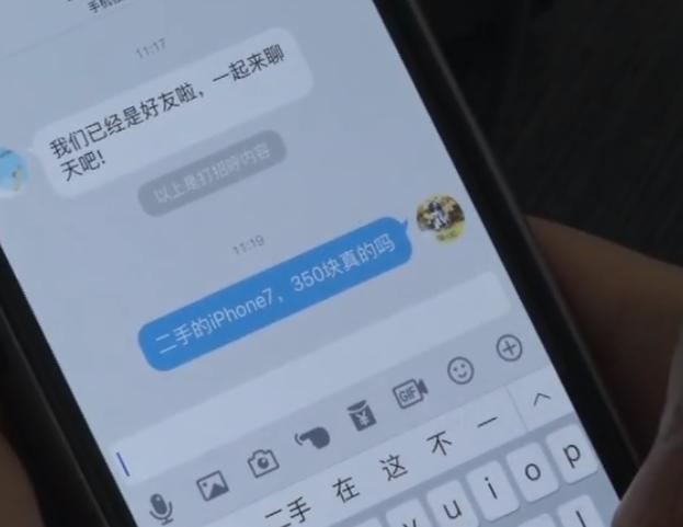 信聊苹果版微信苹果版本