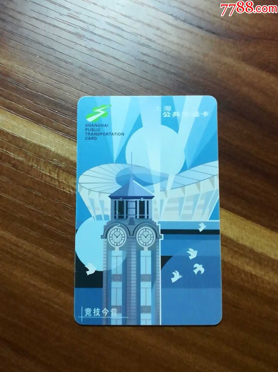 上海交通卡手机版上海交通卡公司官网