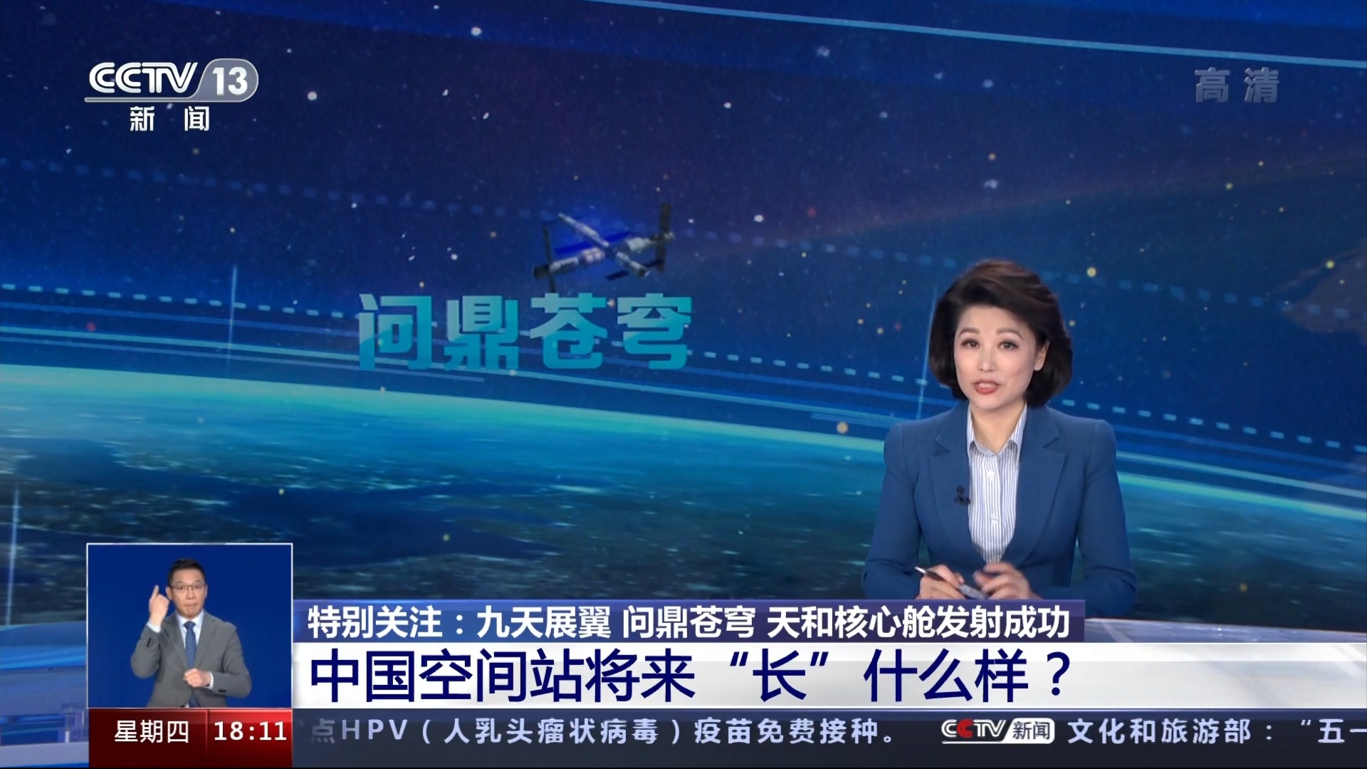 新闻关注全集下载安装苹果凤凰新闻app下载官方电视版-第2张图片-亚星国际官网
