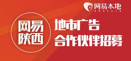 网易新闻客户端活动网易新闻客户端电脑版