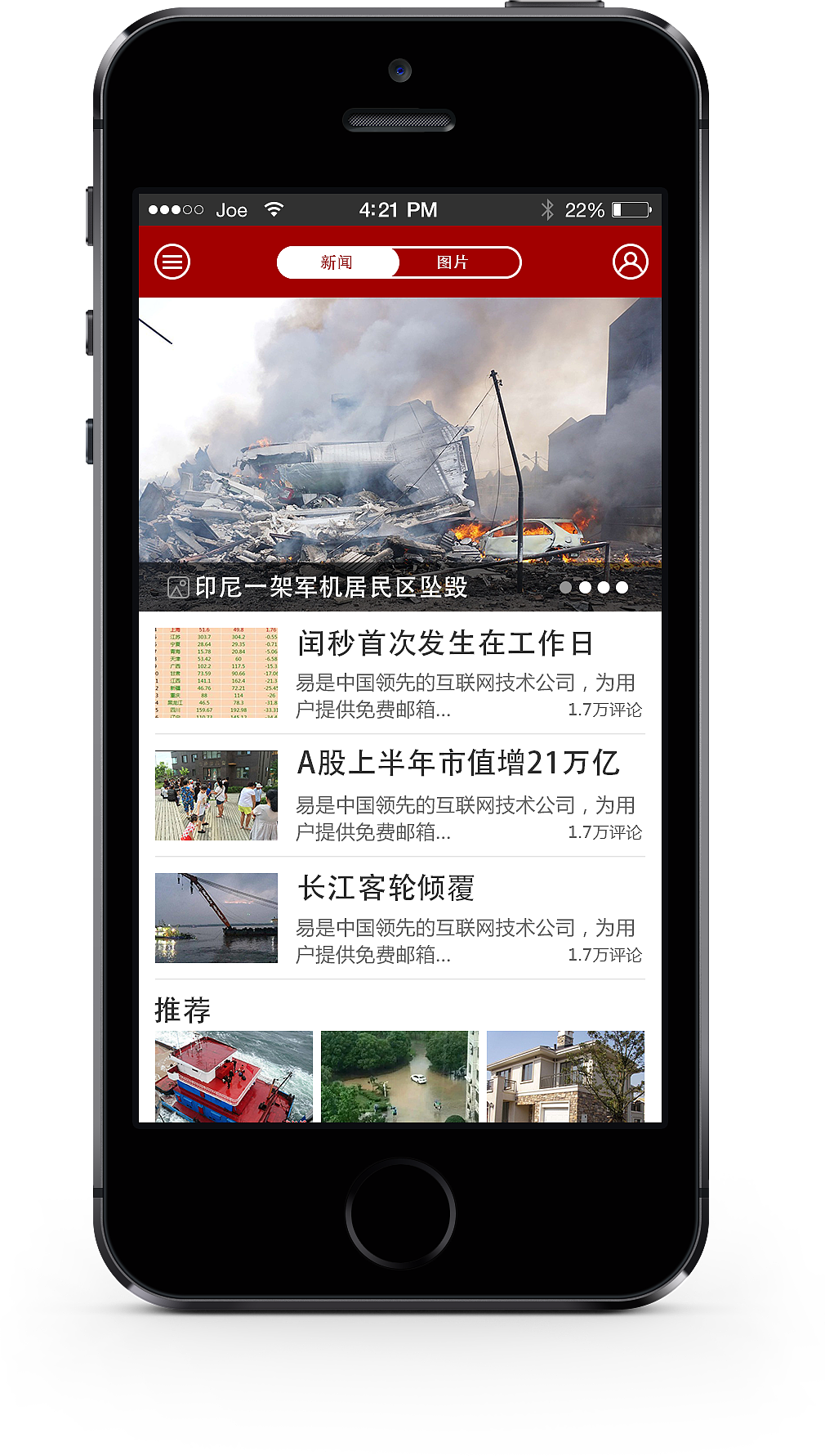 网易新闻客户端活动网易新闻客户端电脑版-第2张图片-亚星国际官网