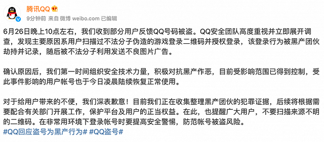 手机盗号qq软件安卓版一键获取别人密码软件