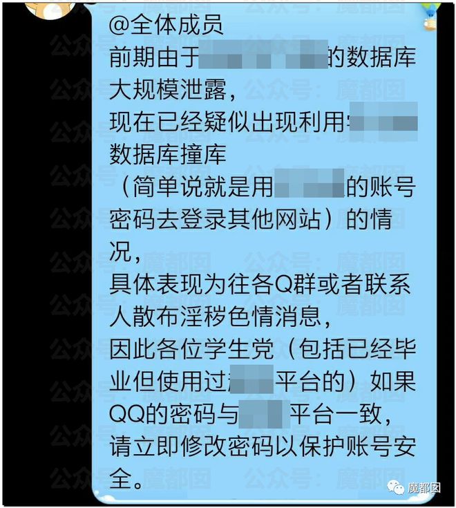 手机盗号qq软件安卓版一键获取别人密码软件-第2张图片-亚星国际官网