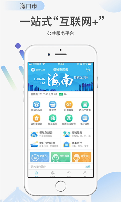 淘师湾登陆首页手机版淘师湾答案带题目算法及其描述