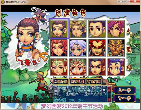 包含梦幻西游107客户端的词条