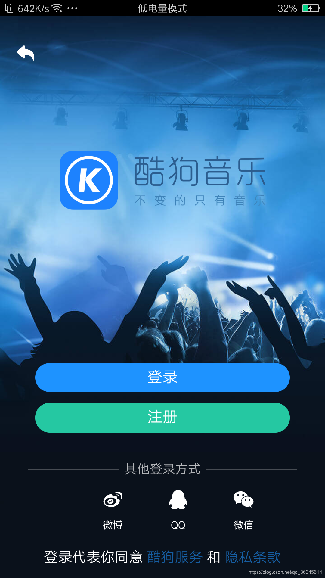乐信安卓6版乐信app被骗了