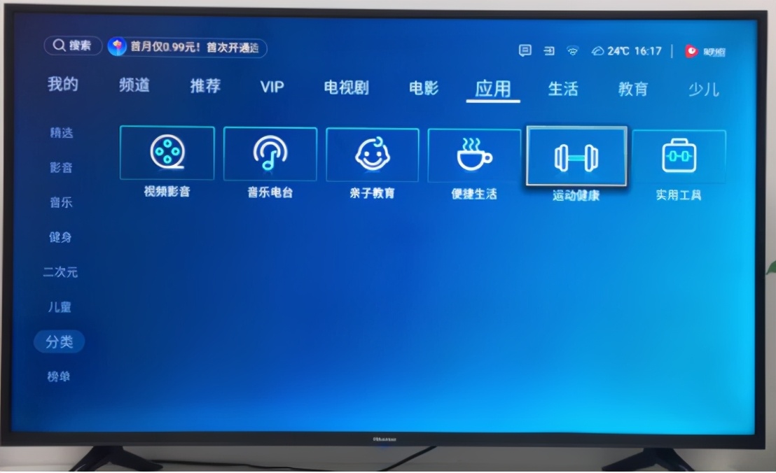 海信客户端海信信天翁电脑版客户端-第2张图片-亚星国际官网