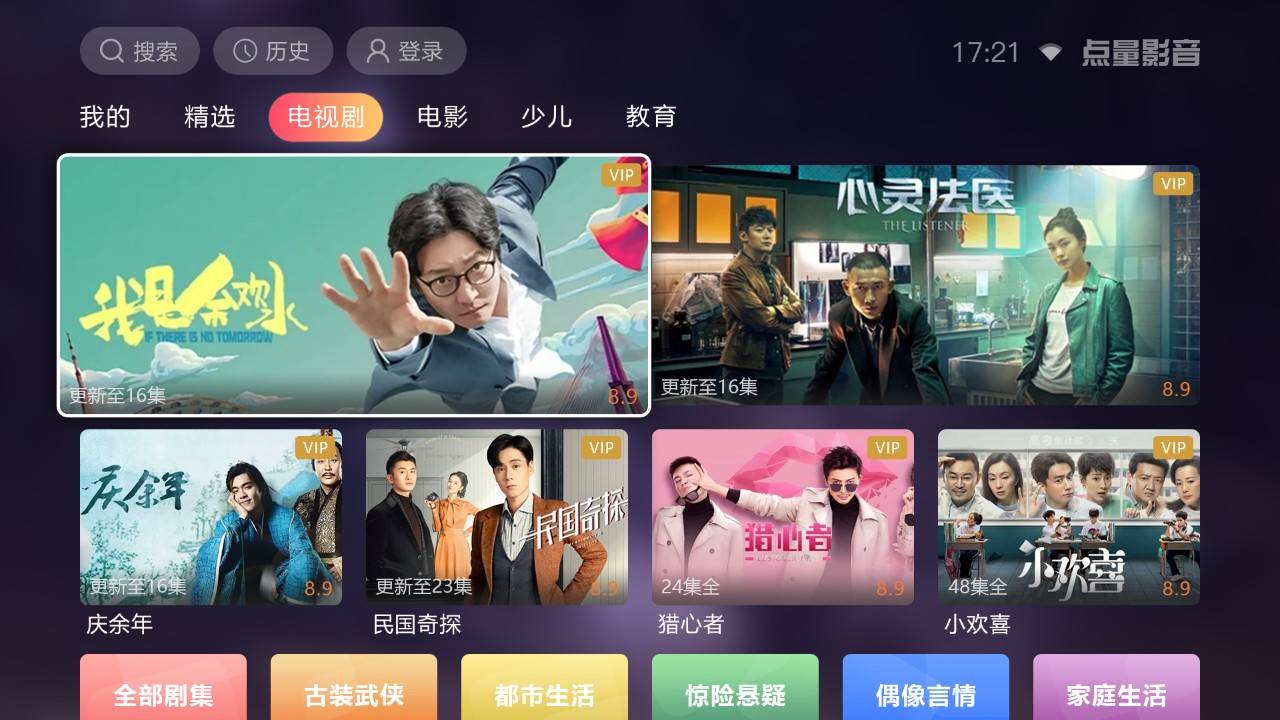 卫视官方客户端appbtv北京卫视客户端下载-第2张图片-亚星国际官网
