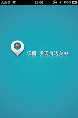 下载苹果版乐网乐影下载app苹果版